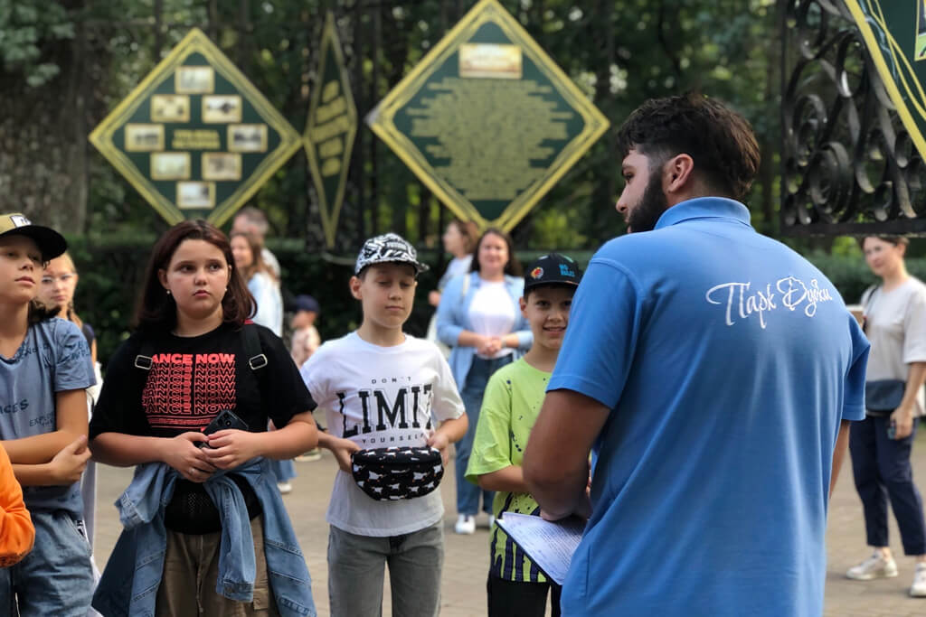 Экскурсии по парку